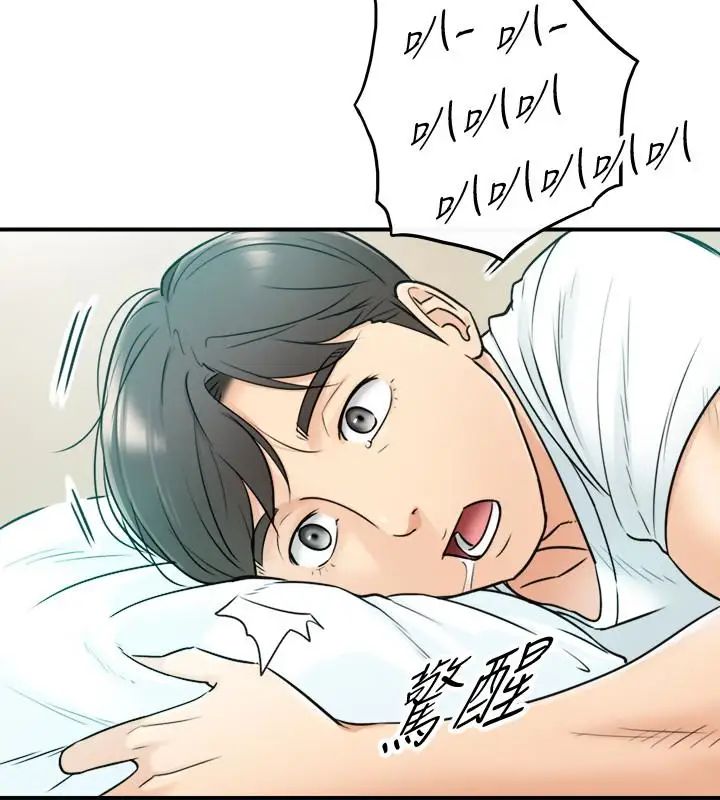 正妹小主管第16话-探索神秘地带