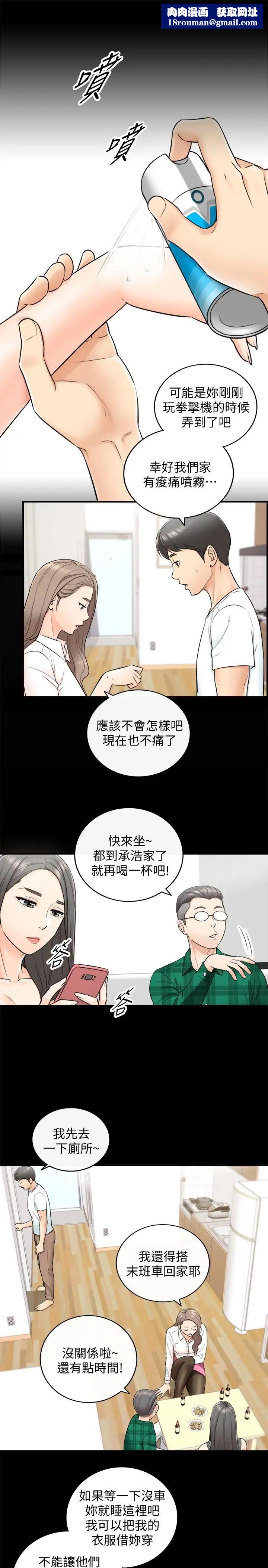 正妹小主管第16话-探索神秘地带