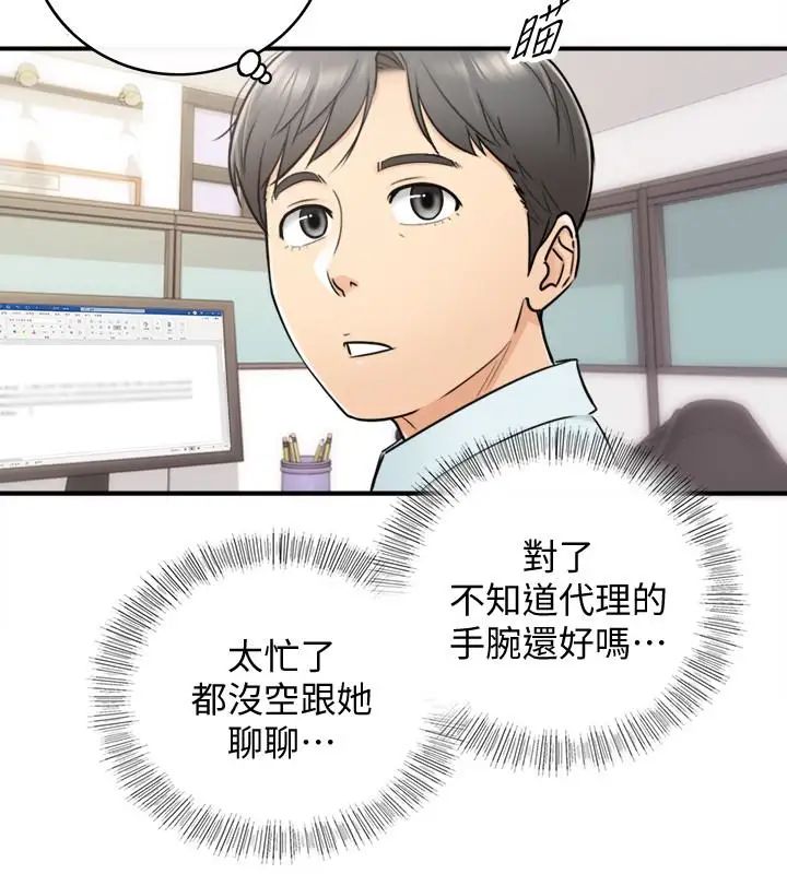 正妹小主管第16话-探索神秘地带