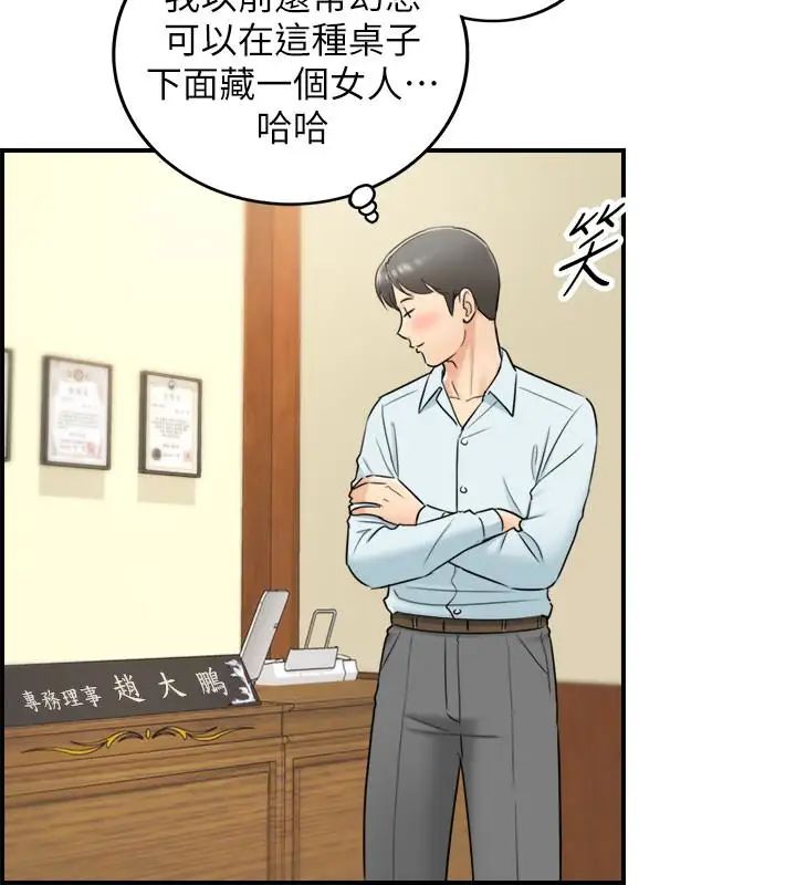 正妹小主管第16话-探索神秘地带