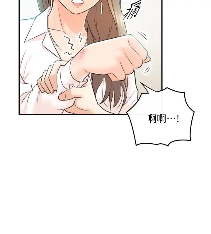 正妹小主管第18话-想升迁就乖乖听话