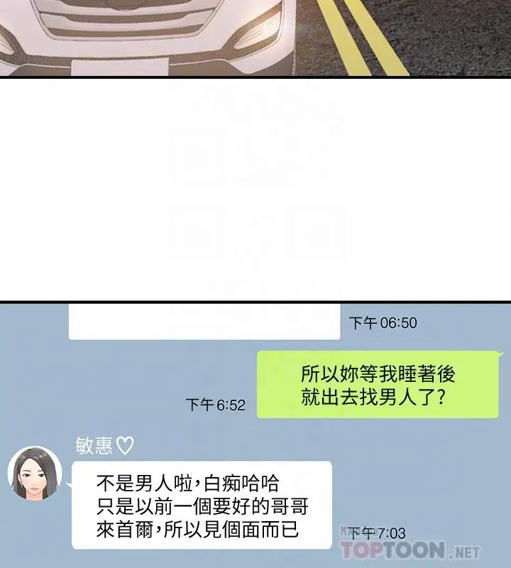 正妹小主管第18話-想升遷就乖乖聽話