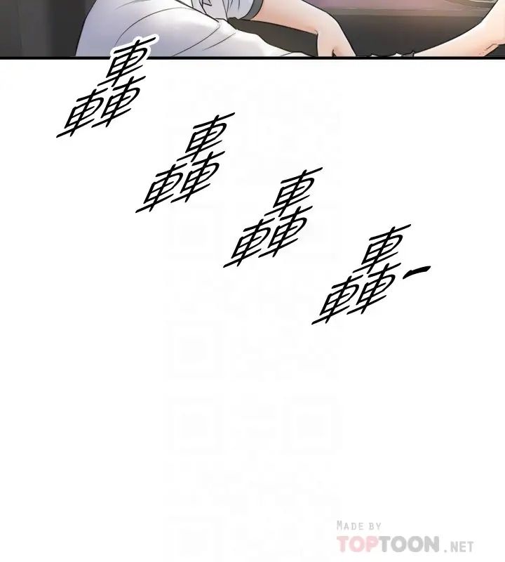 正妹小主管第18话-想升迁就乖乖听话