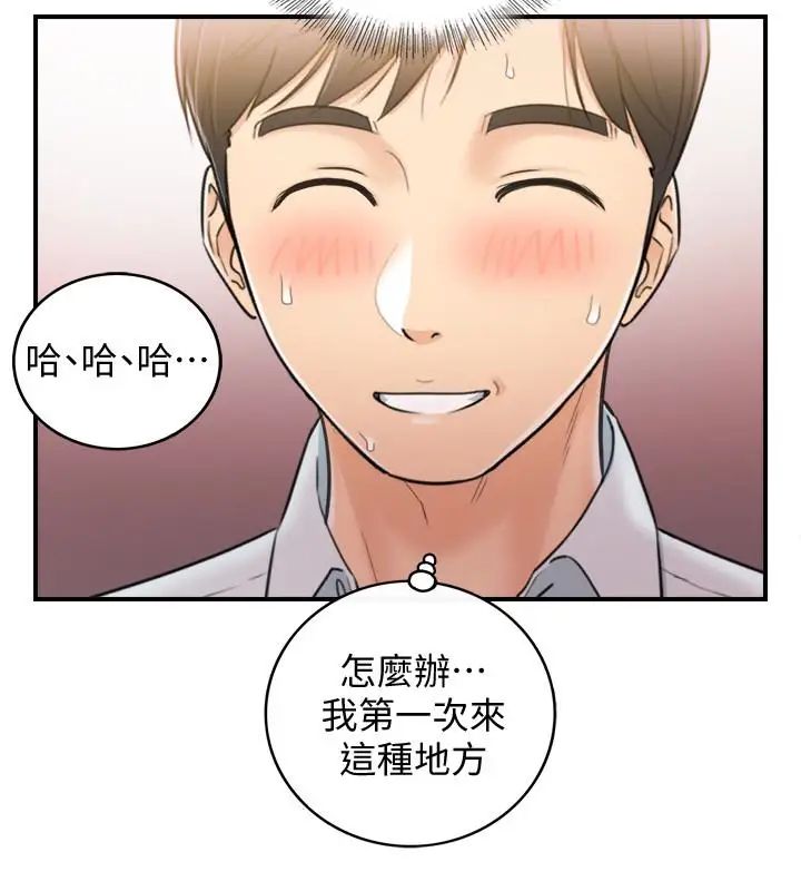 正妹小主管第19话-帮我找个会玩的小姐