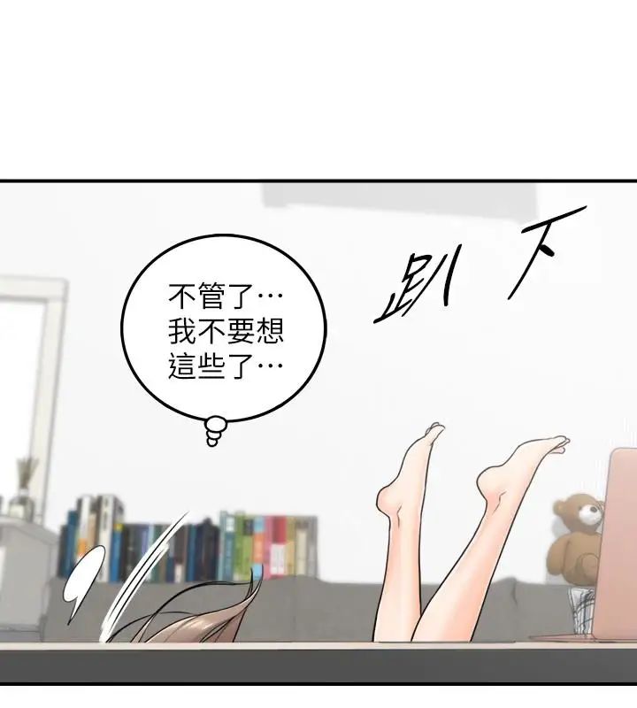 正妹小主管第20话-独乐乐不如众乐乐