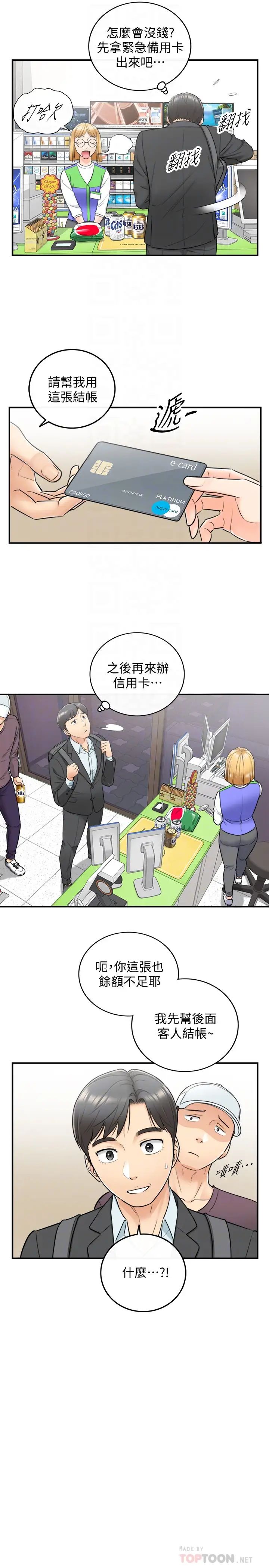 正妹小主管第21话-大胆要求淫乱的动作