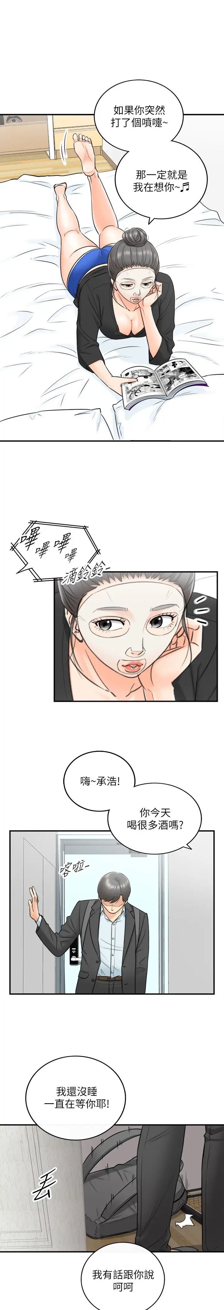 正妹小主管第21话-大胆要求淫乱的动作