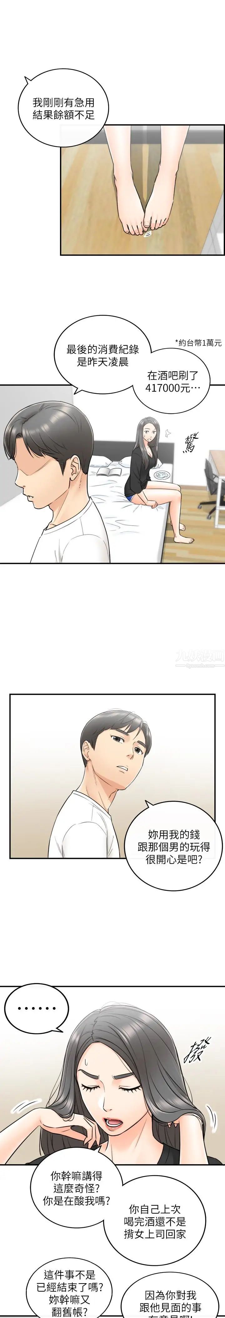 正妹小主管第21话-大胆要求淫乱的动作