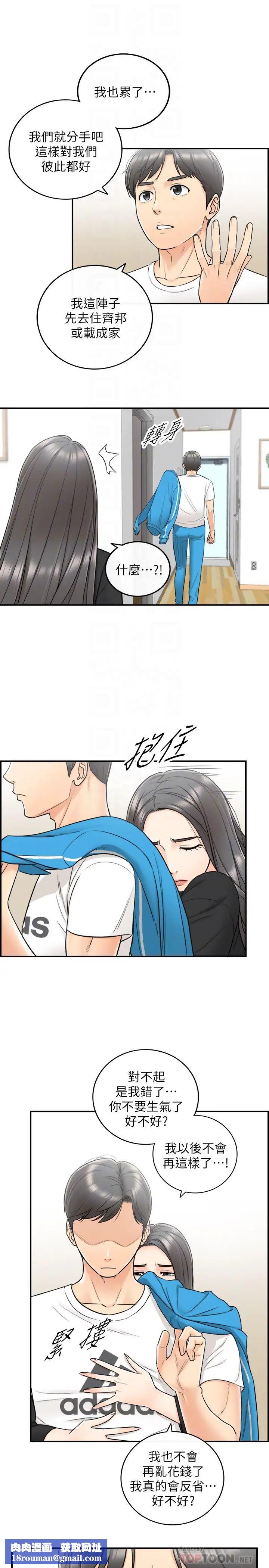 正妹小主管第21话-大胆要求淫乱的动作