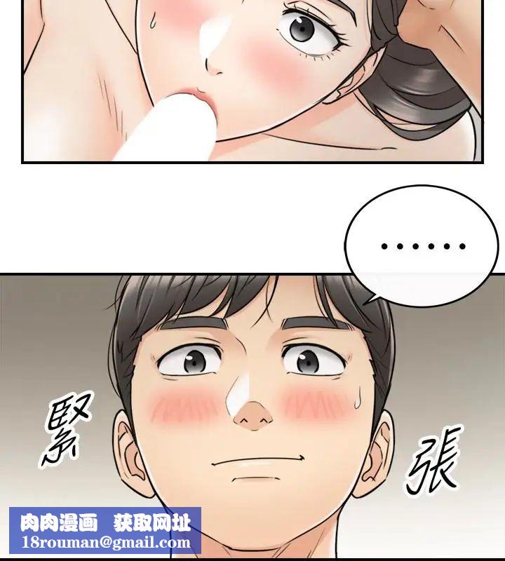 正妹小主管第22话-都让你看光了,好爽…