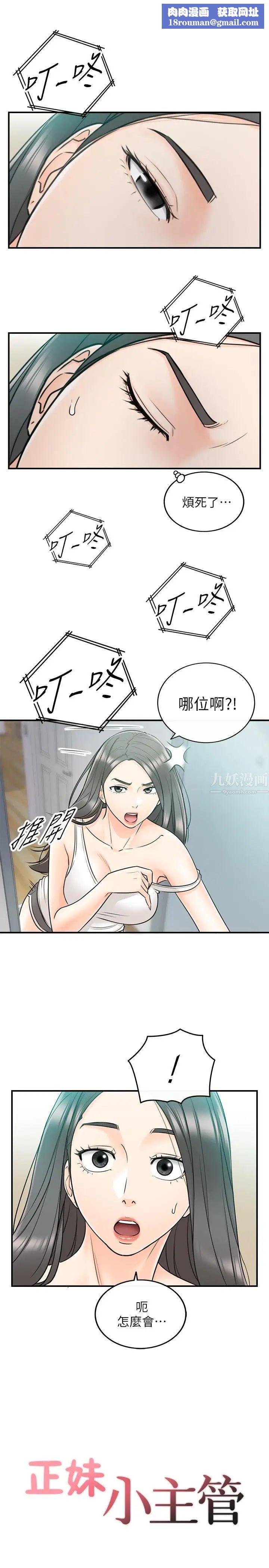 正妹小主管第23话-刘绮恩香甜的嘴唇