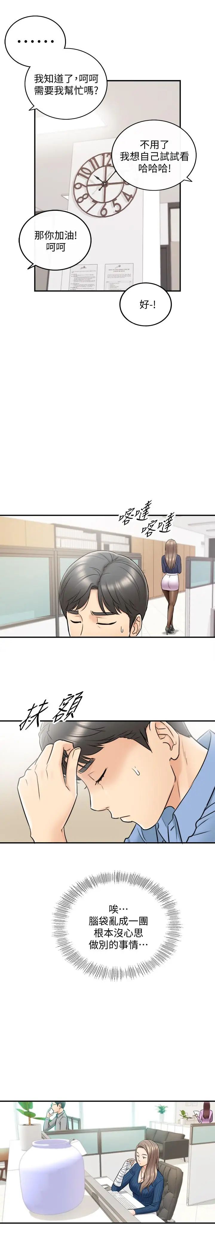 正妹小主管第23话-刘绮恩香甜的嘴唇