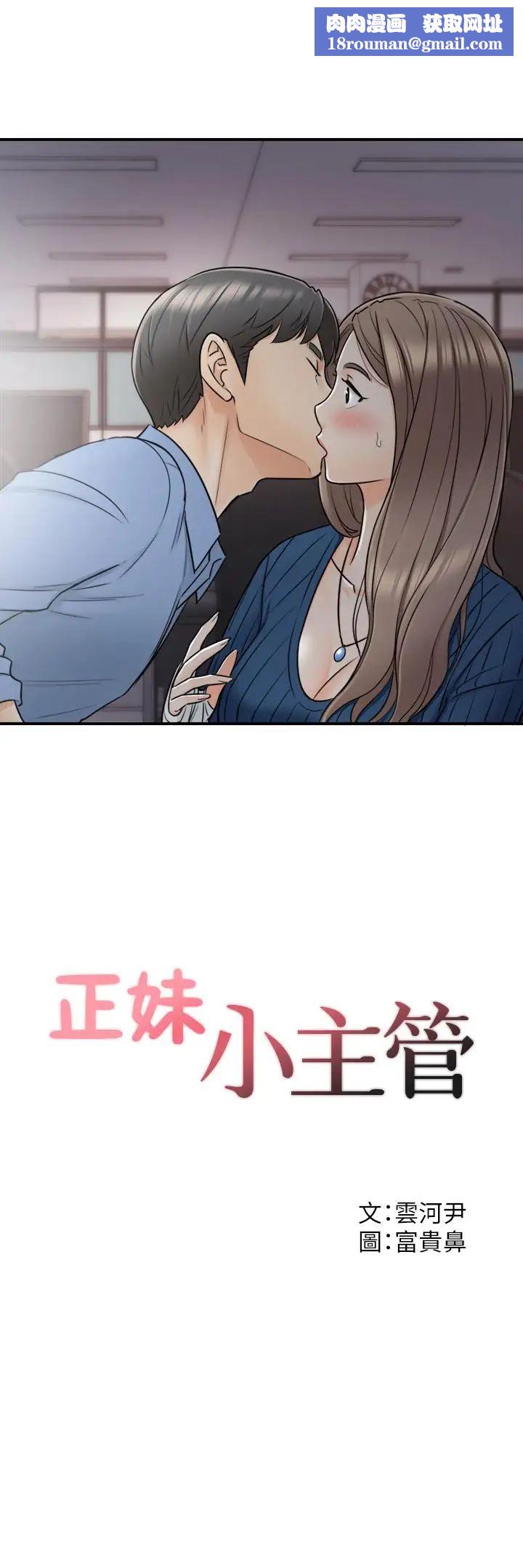 正妹小主管第24话-诱人的洗澡服务