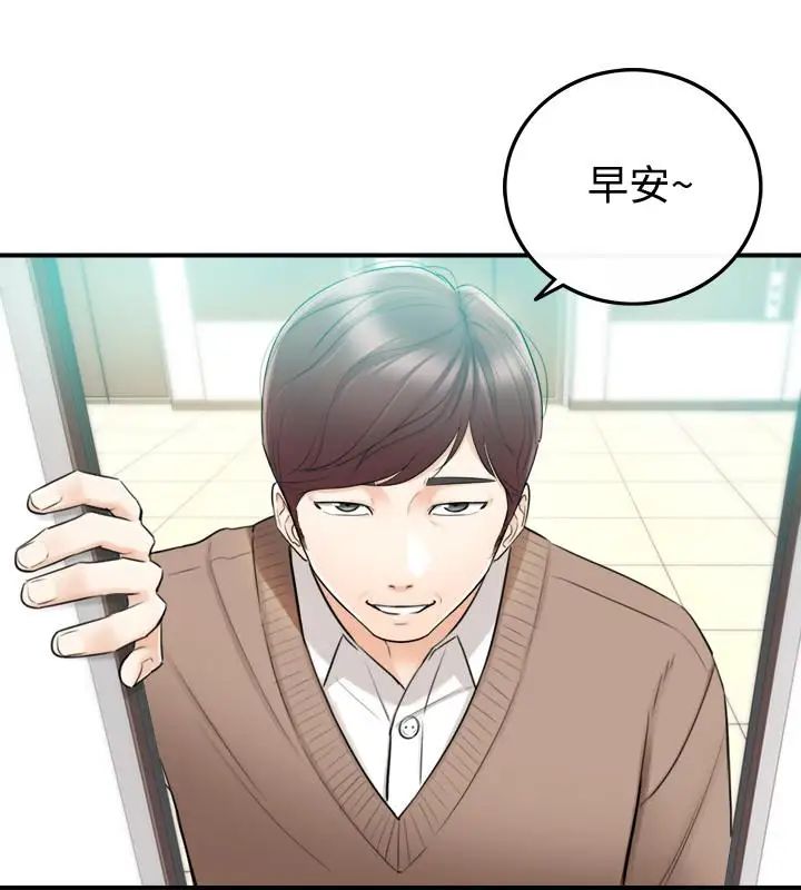 正妹小主管第25话-求我放进去啊