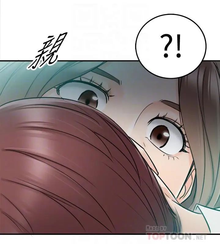 正妹小主管第26话-跟我交往吧