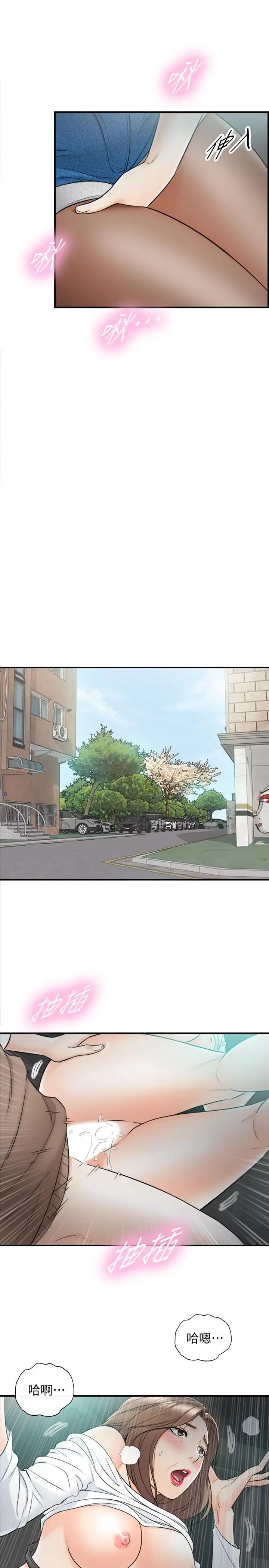 正妹小主管第26话-跟我交往吧