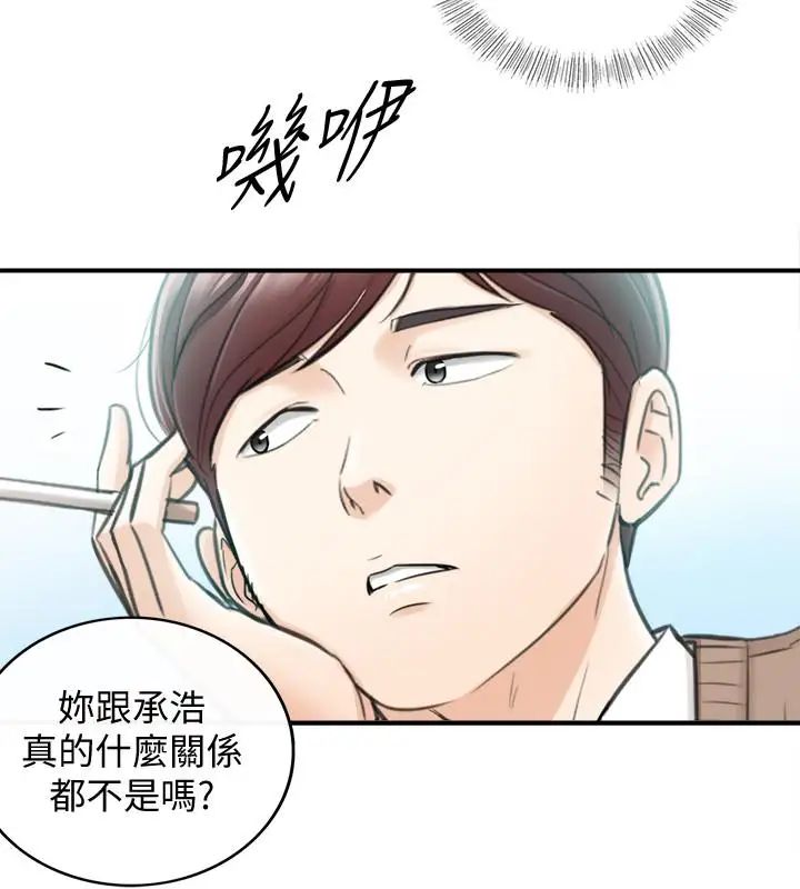 正妹小主管第26话-跟我交往吧