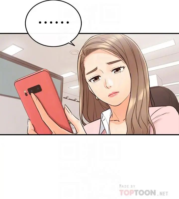 正妹小主管第27話-今晚一定要得到