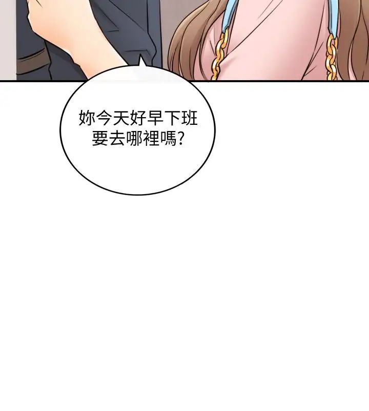 正妹小主管第27話-今晚一定要得到