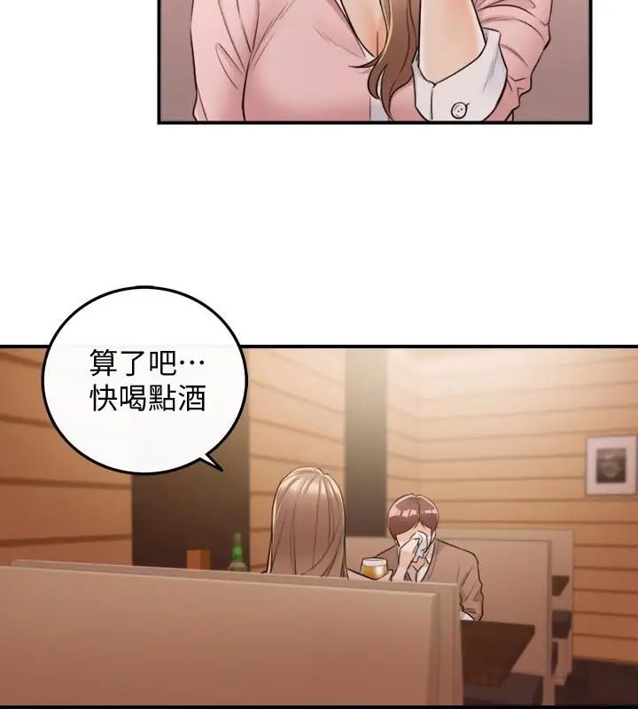 正妹小主管第27话-今晚一定要得到