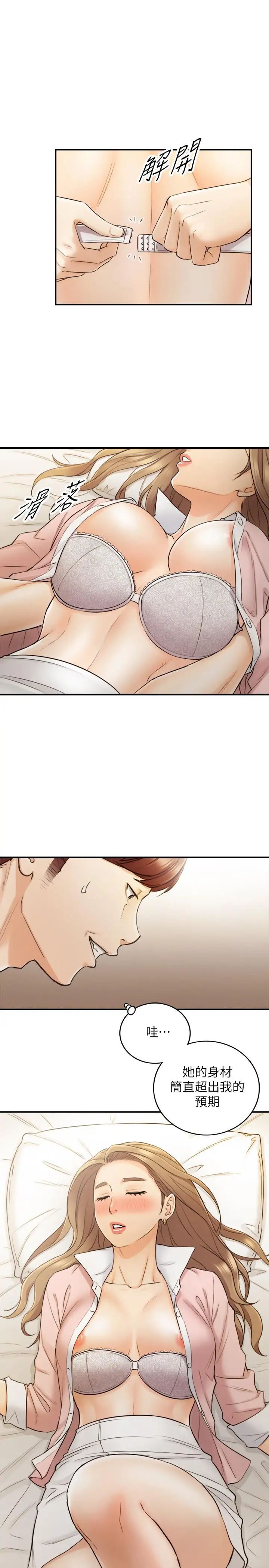 正妹小主管第29話-拯救她的最後機會