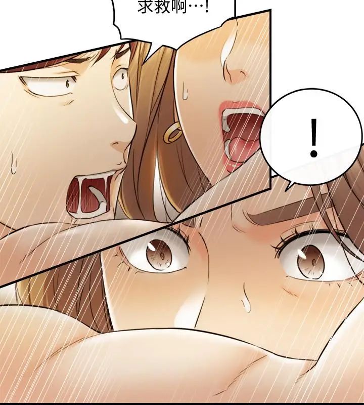 正妹小主管第30话-你今天可以陪我吗