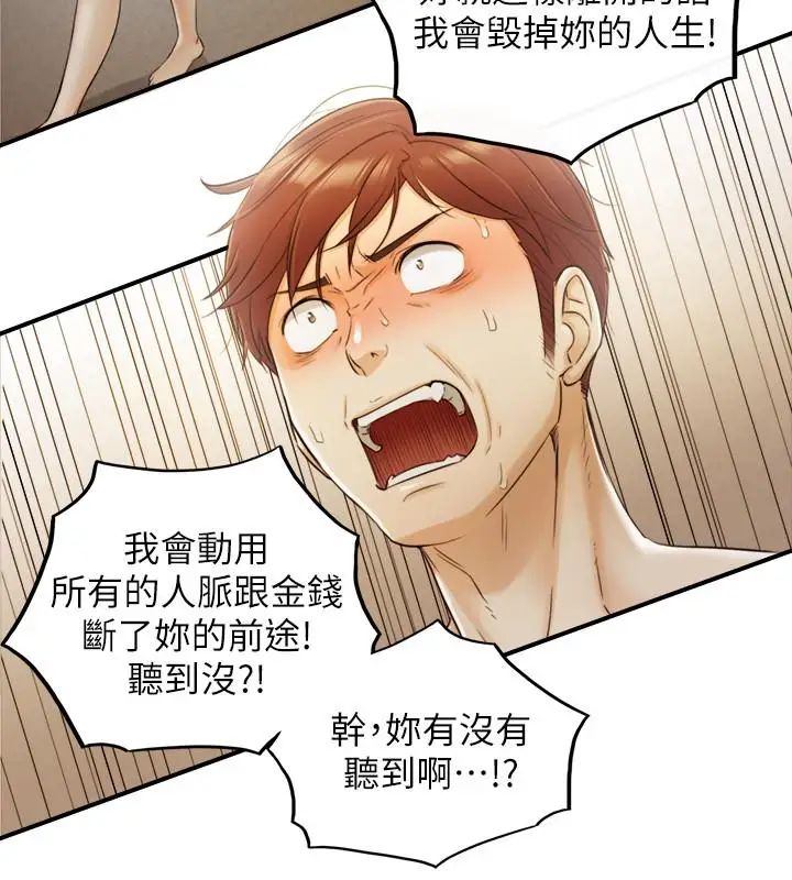 正妹小主管第30话-你今天可以陪我吗