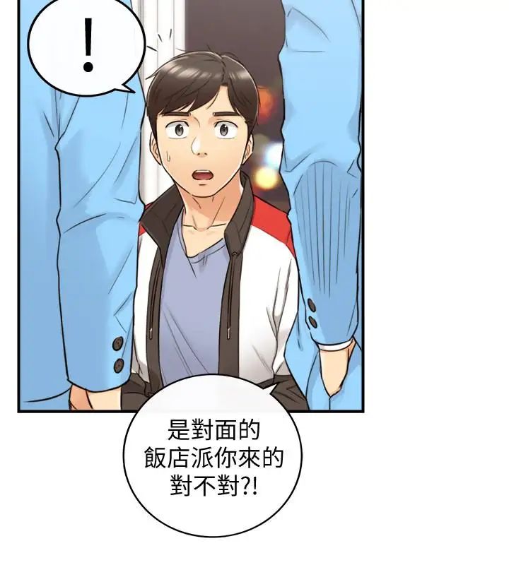 正妹小主管第30话-你今天可以陪我吗