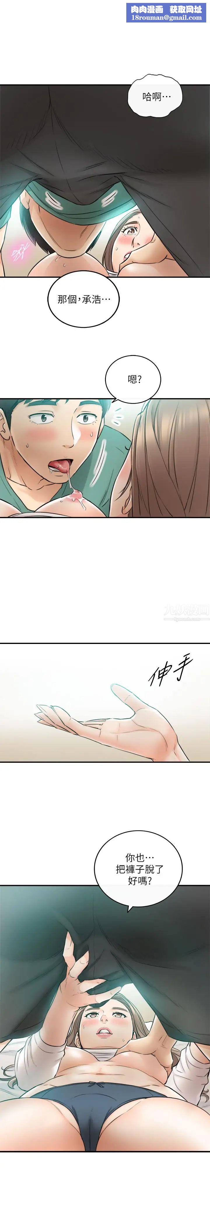 正妹小主管第32话-刘绮恩的第一次