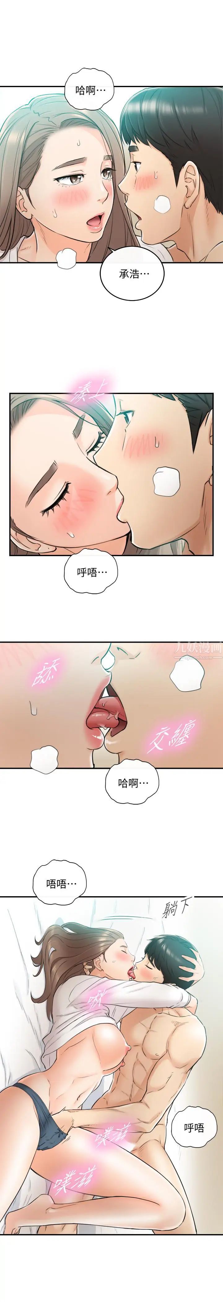 正妹小主管第32话-刘绮恩的第一次