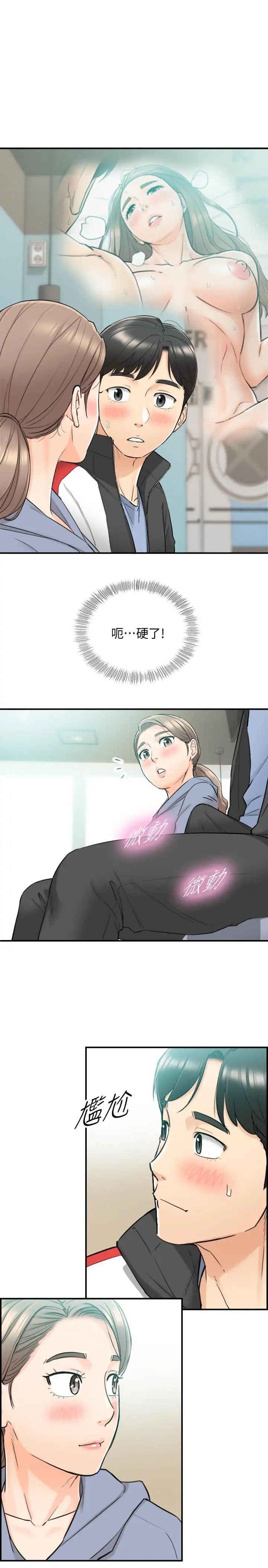 正妹小主管第33话-往绮恩的嘴里