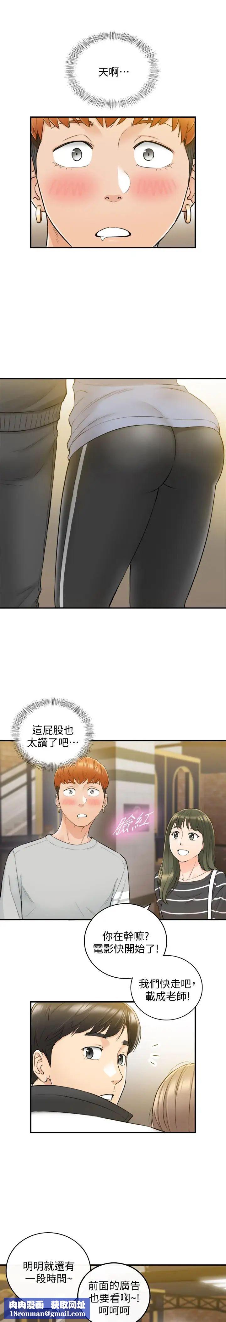 正妹小主管第33话-往绮恩的嘴里