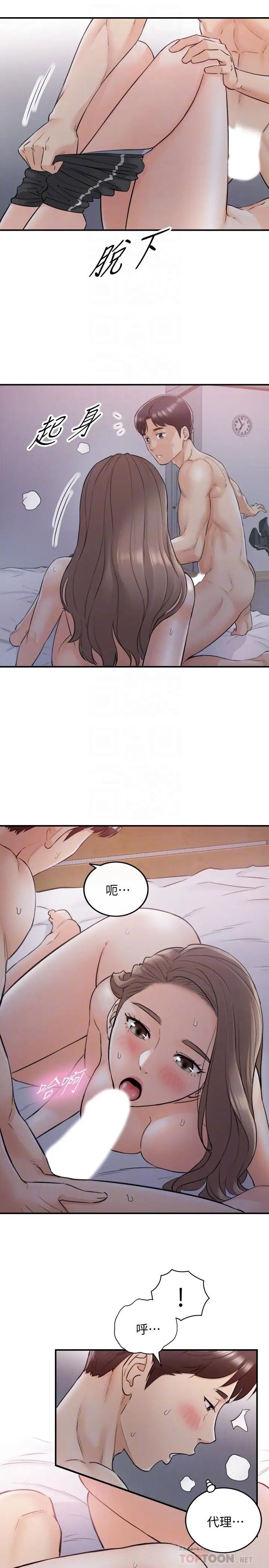 正妹小主管第34话-比第一次更大胆的两人