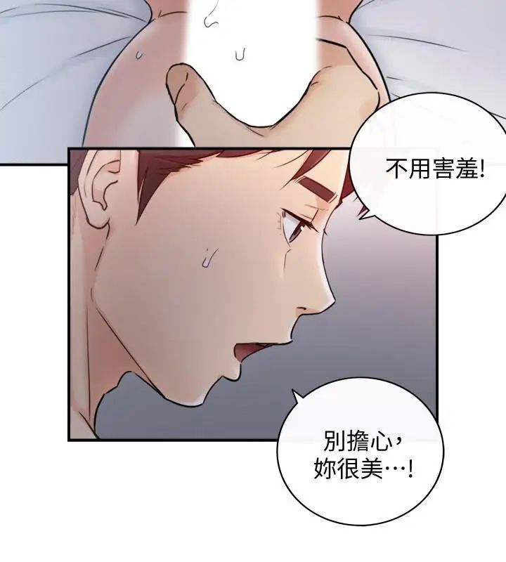 正妹小主管第34話-比第一次更大膽的兩人