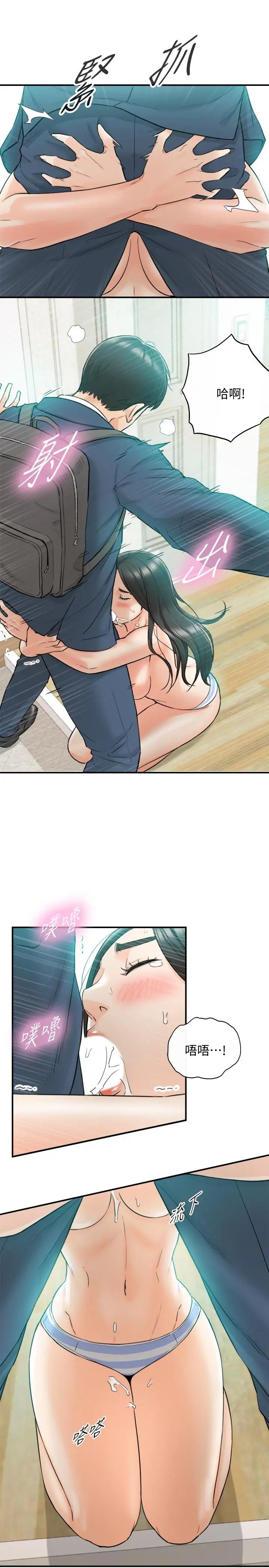 正妹小主管第35话-要不要先来一发再出门