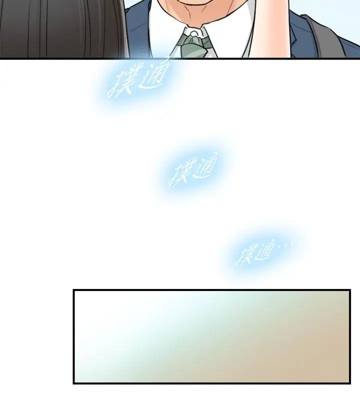 正妹小主管第35話-要不要先來一發再出門