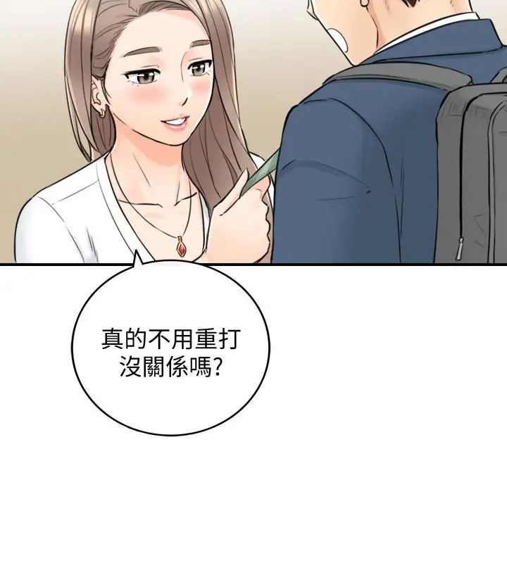 正妹小主管第35话-要不要先来一发再出门