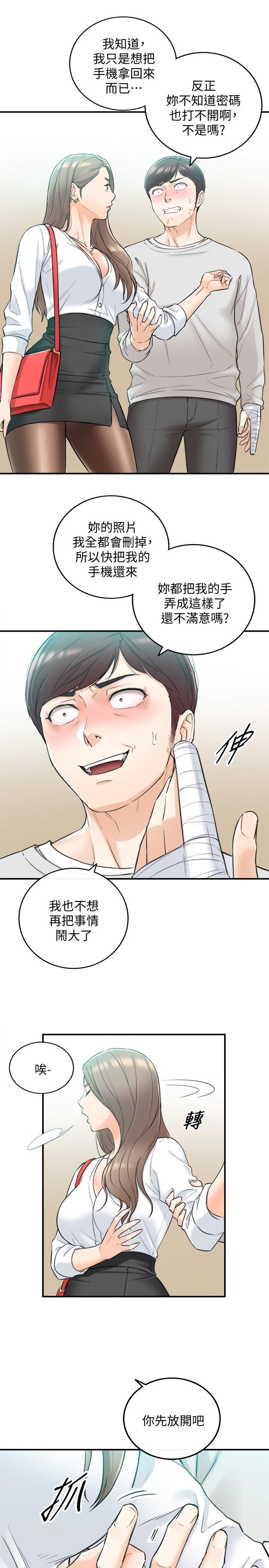 正妹小主管第36话-在绮恩饱满的双峰间