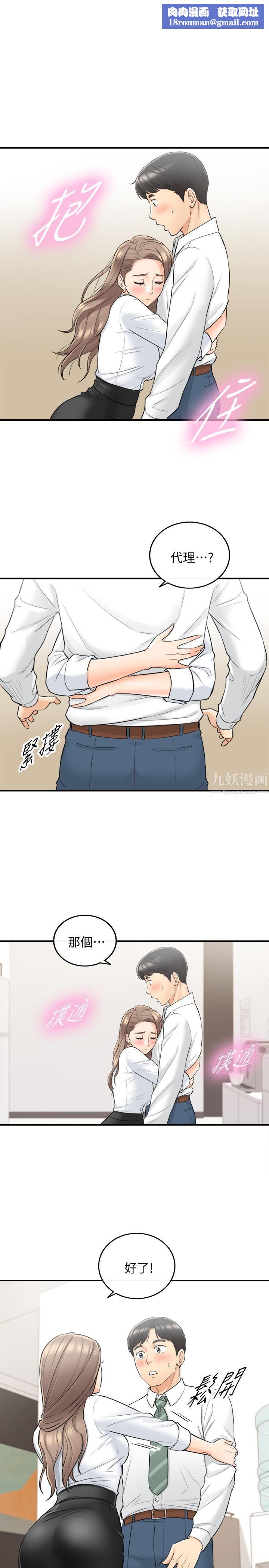 正妹小主管第36話-在綺恩飽滿的雙峰間