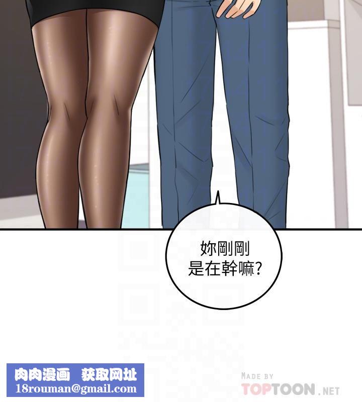 正妹小主管第36話-在綺恩飽滿的雙峰間