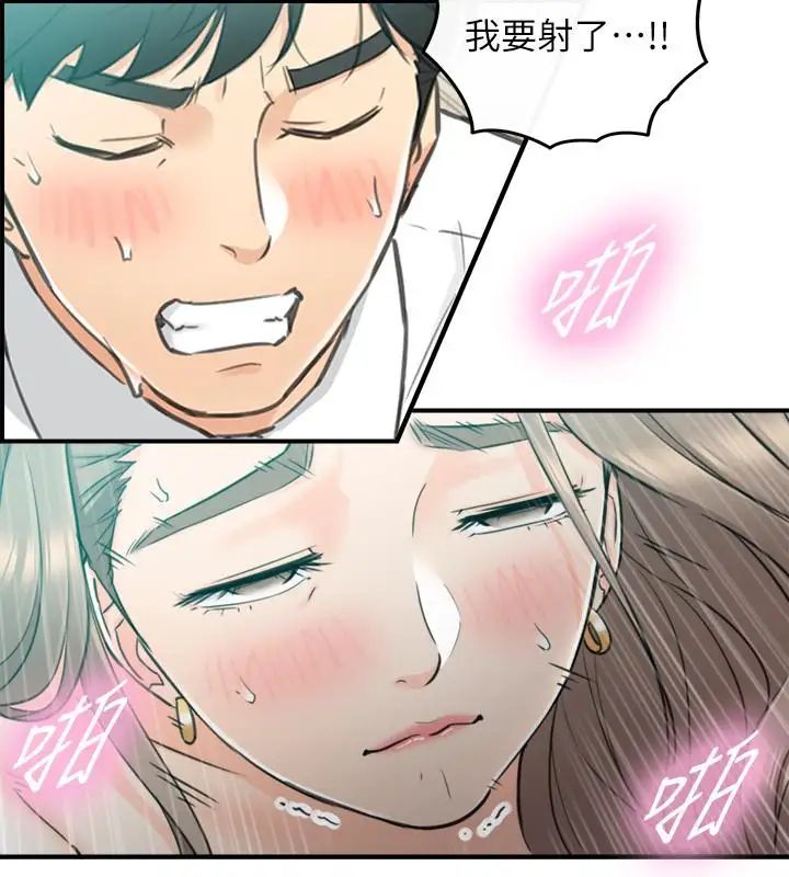 正妹小主管第37话-射里面吧，承浩