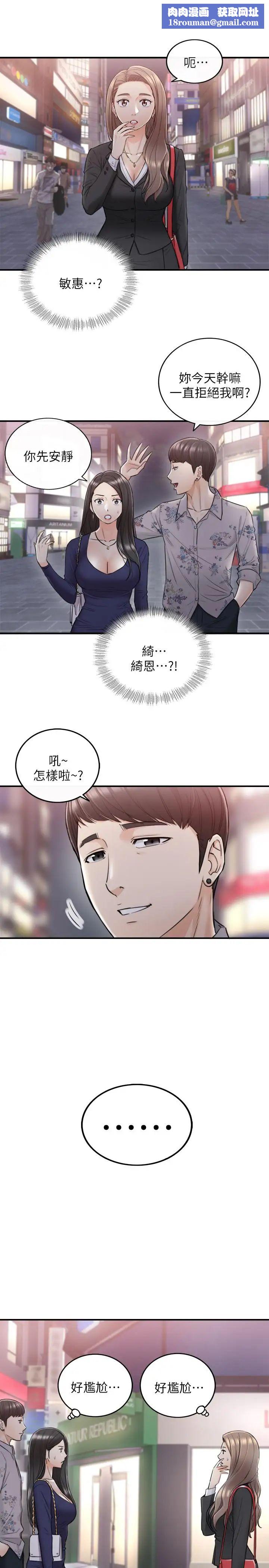 正妹小主管第39话-难以抵挡的诱惑