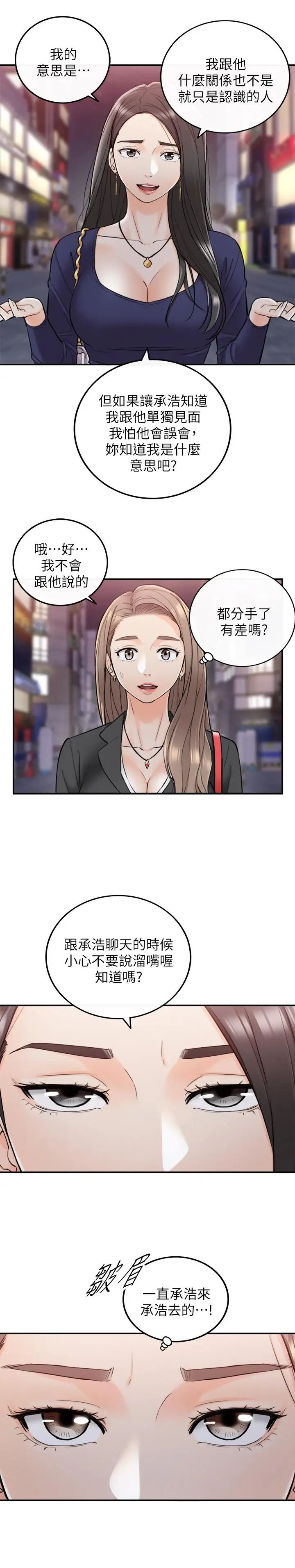 正妹小主管第39话-难以抵挡的诱惑