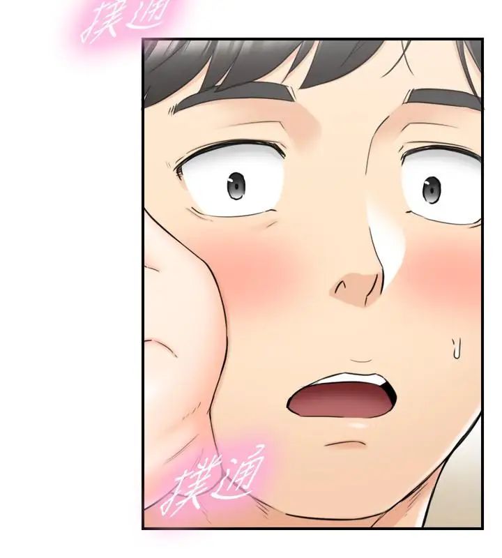 正妹小主管第39話-難以抵擋的誘惑