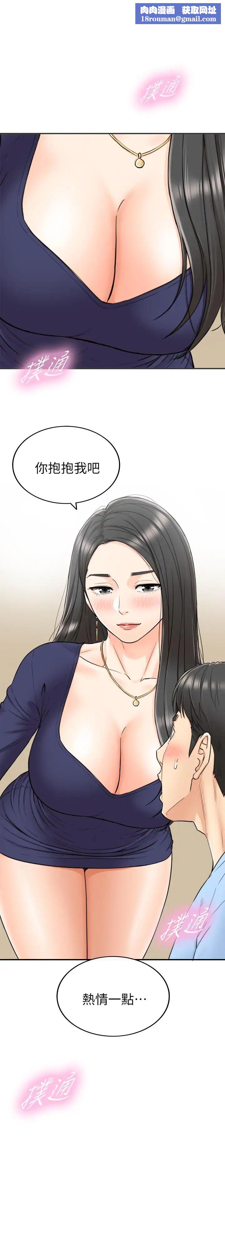 正妹小主管第40话-一点一点学习