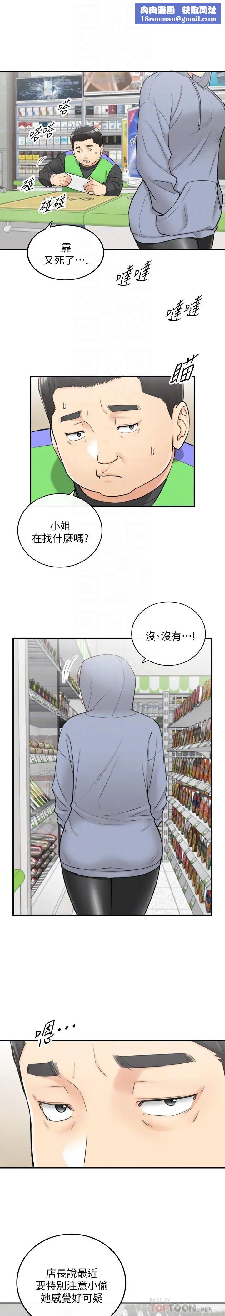 正妹小主管第40话-一点一点学习