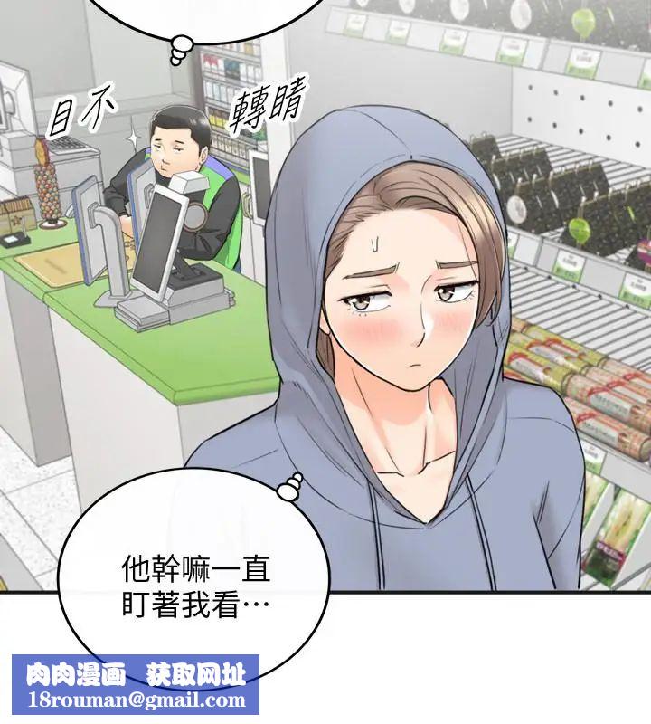 正妹小主管第40话-一点一点学习