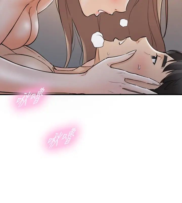 正妹小主管第41话-只要是你，内射也没关係