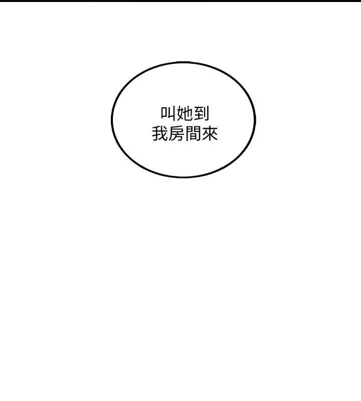 正妹小主管第41话-只要是你,内射也没关係