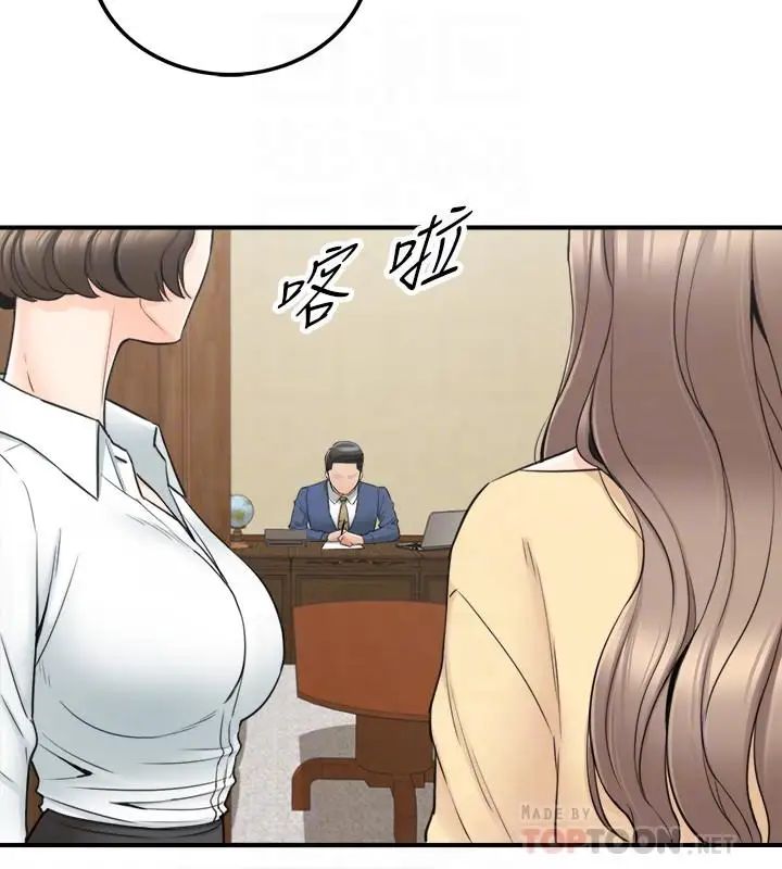 正妹小主管第42话-我要开除李承浩